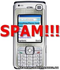 SMS спам