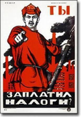 Заплати Налоги